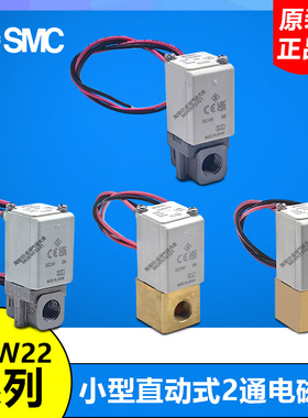 SMC直动式2通电磁阀VDW22KA LA MA NA PA QA RA SA TA UA VA WAXB