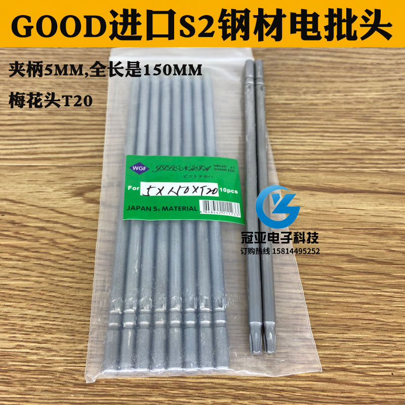 吉隆发梅花型电批头咀起