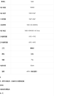安泰信P2301C300MHz示波器高压探头5KV/100:1示波器探头表笔5000V
