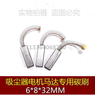 32MM 吸尘器碳刷 弹簧碳刷 34MM 电机碳刷