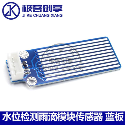 单独板雨滴模块传感器水