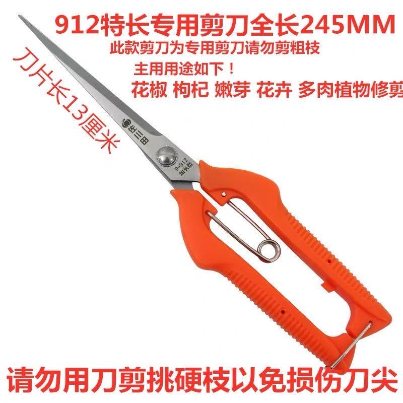 佐川田采果剪稀果疏花剪葡萄修花枝剪柑橘子蔬果采摘摘果剪刀工具