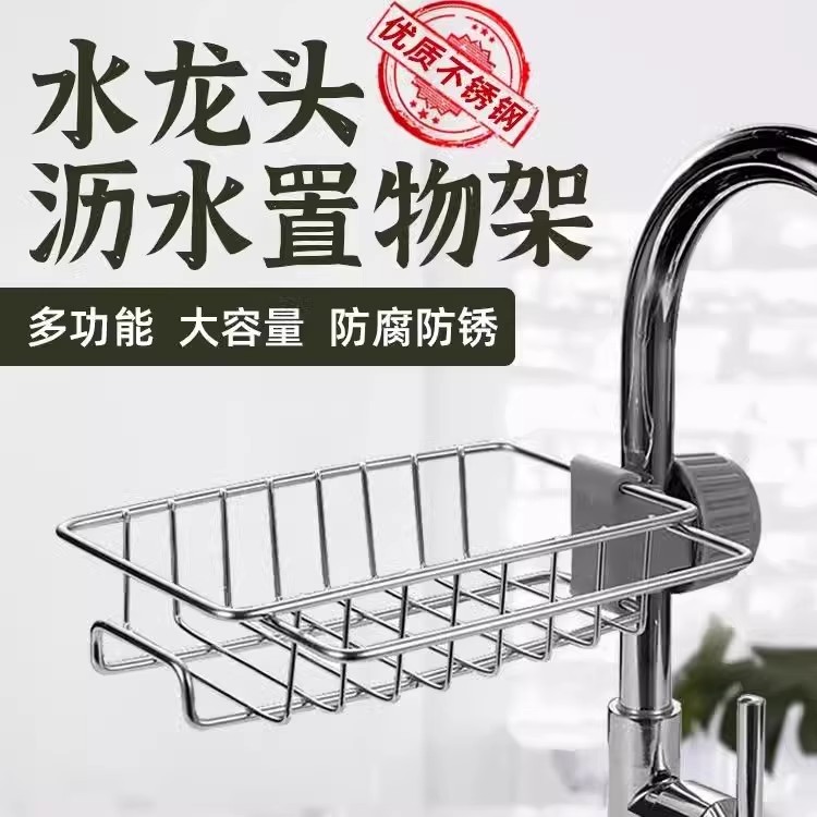 不锈钢水槽收纳架家用挂篮