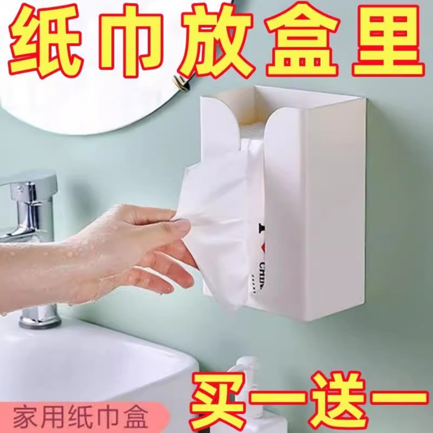 防水洗手间浴室悬挂抽纸免打孔