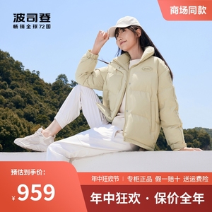 波司登羽绒服女2023新款冬时尚韩版立领情侣款面包服B30145950DS