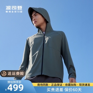 波司登防晒衣2024新款男户外凉感透气连帽UPF100+防晒衣B40525107