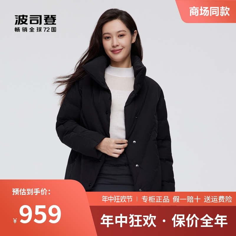 波司登羽绒服女短款2023新款廓型时尚翻领鹅绒服小个子B20144116