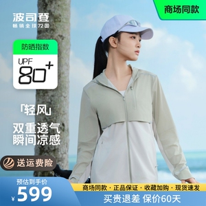 防晒衣女2024夏季新款户外凉感透气薄荷曼波防紫外线B40522984
