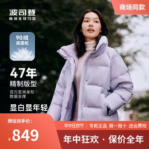 波司登羽绒服女2023新款短款时尚休闲可爱甜美立领外套B30145284