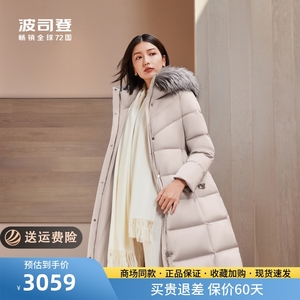 波司登羽绒服女2023新款冬装长款鹅绒毛领时尚高端外套B30144156