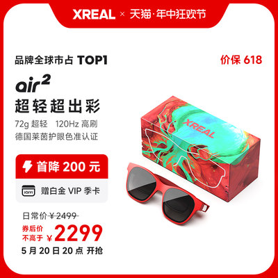 顺丰速递XREALAir2智能AR眼镜