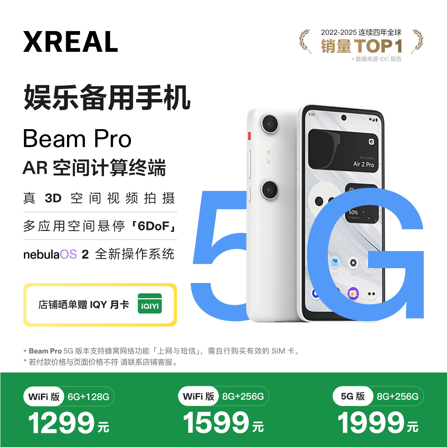 XREAL Beam Pro AR空间计算终端 适配Air/One系列眼镜空间计算 真3D空间视频拍摄3DoF空间大屏