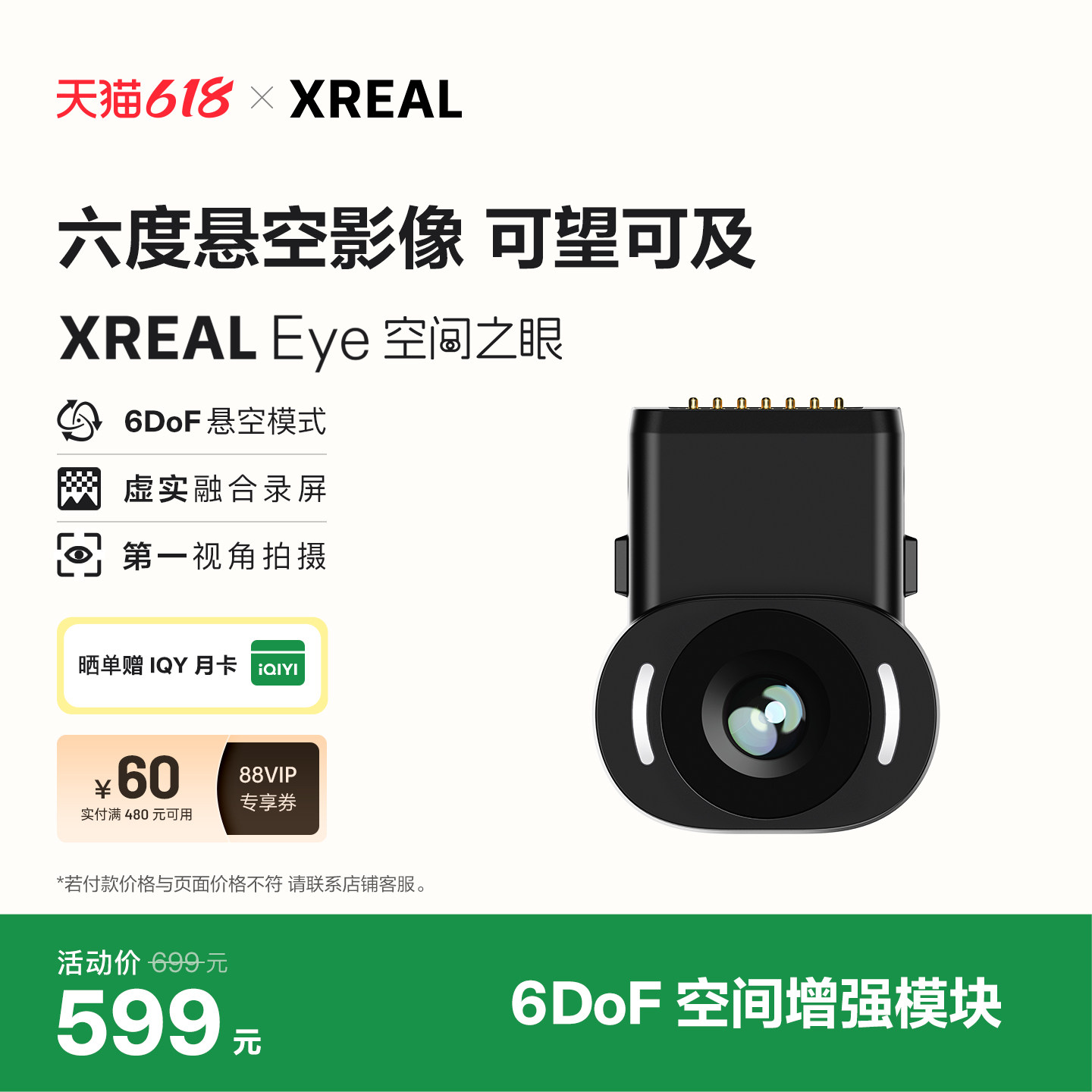 虚实结合录屏分享第一视角拍摄