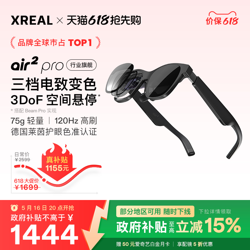 XREAL Air 2 ProAR۾ ±ɫʵʱ۾ Ai۾ ͬvision pro ռƵ DPֱAir 2Pro2209.15Ԫ