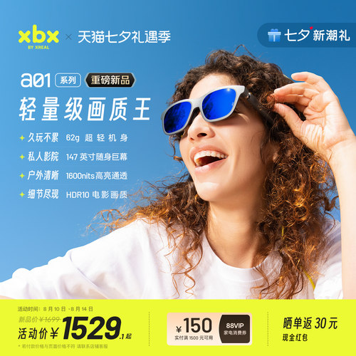 XREALxbxa01智能ar眼镜