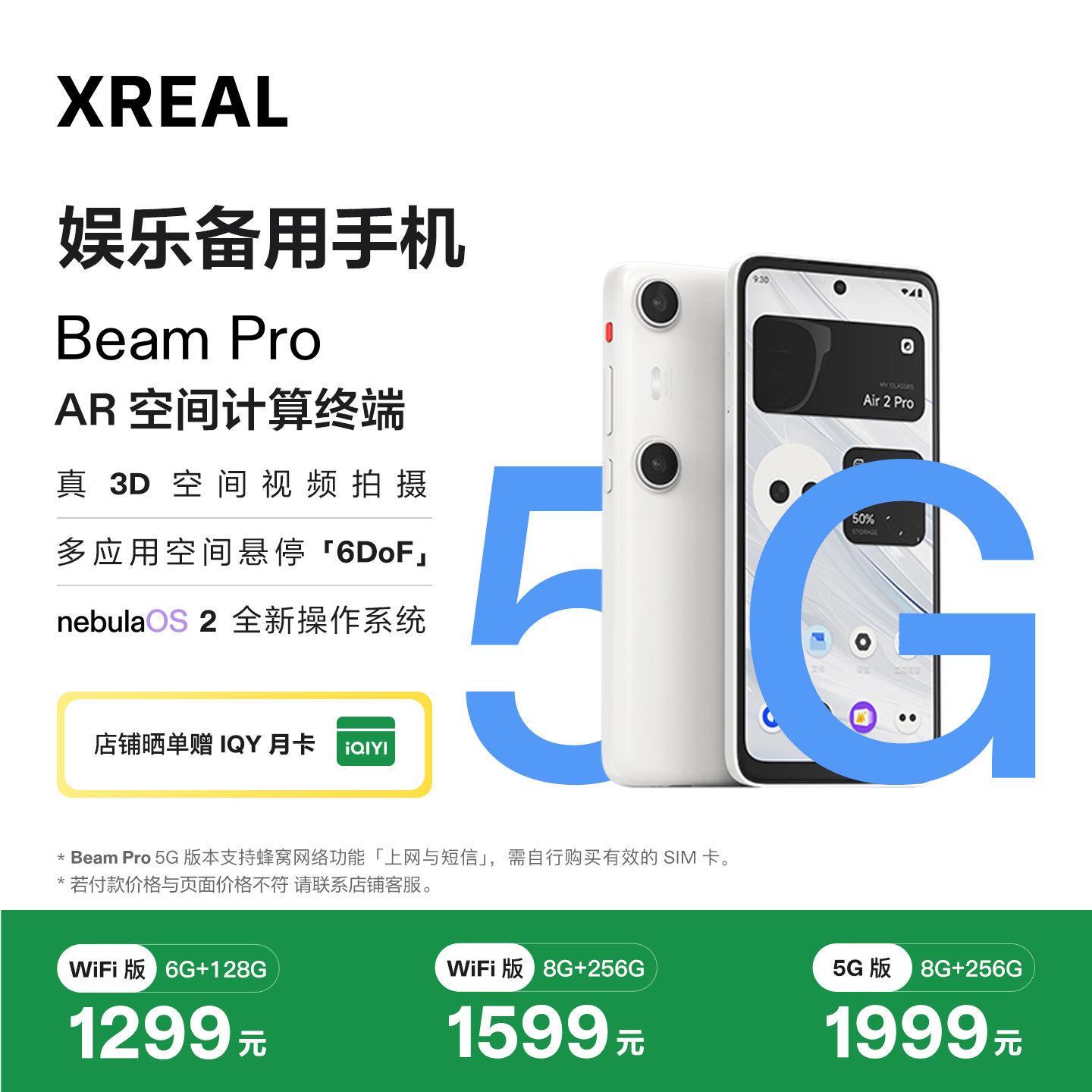 XREAL Beam Pro AR空间计算终端 适配Air/One系列眼镜空间计算 真3D空间视频拍摄3DoF空间大屏