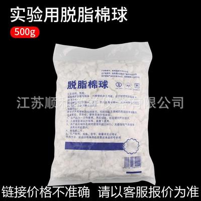 脱脂棉/棉球500g大包脱脂棉卷纹绣棉片可做棉球实验室用