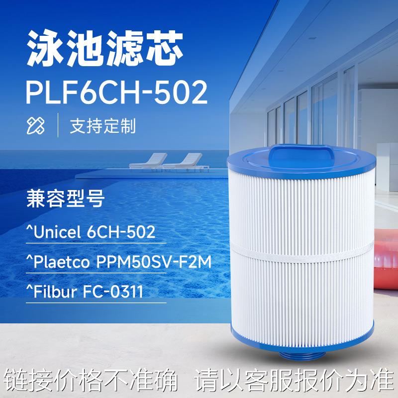 跨境SPA热浴缸游泳池折叠纸滤芯PPM50SV-F2M FC-0311泳池滤芯