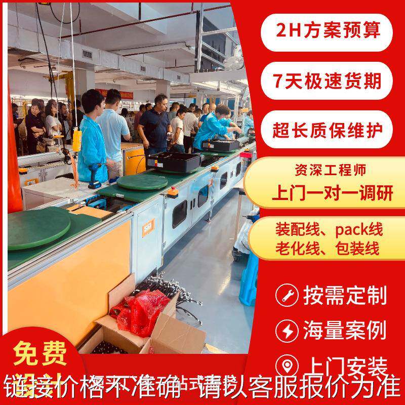浙江扫地机锂电池生产线 工商业