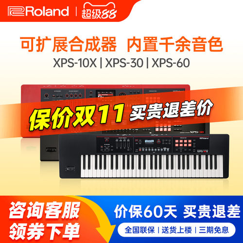 罗兰新品电子合成器编曲键盘