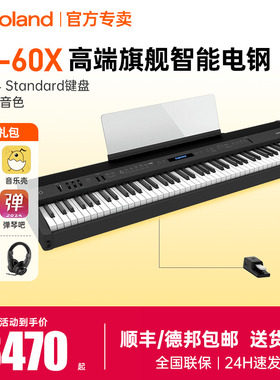 罗兰电钢琴FP90X FP60X E50便携重锤88键专业演奏蓝牙智能电钢琴