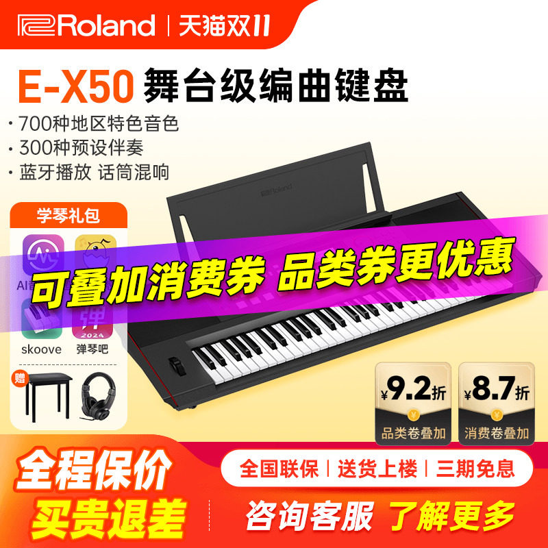 罗兰电子琴儿童幼师成年初学专用61键便携式自动伴奏专业编曲键盘