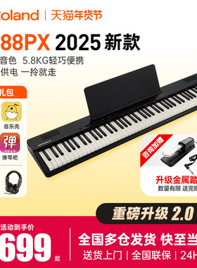 罗兰电钢琴GO88PX键盘便携式家用初学者儿童成人入门88键数码钢琴