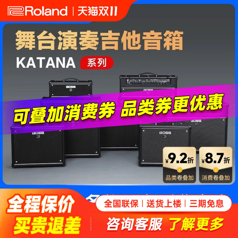 罗兰BOSS音箱KATANA 50三代 /EX/KTN-AIR 刀电吉他贝斯音响gen3