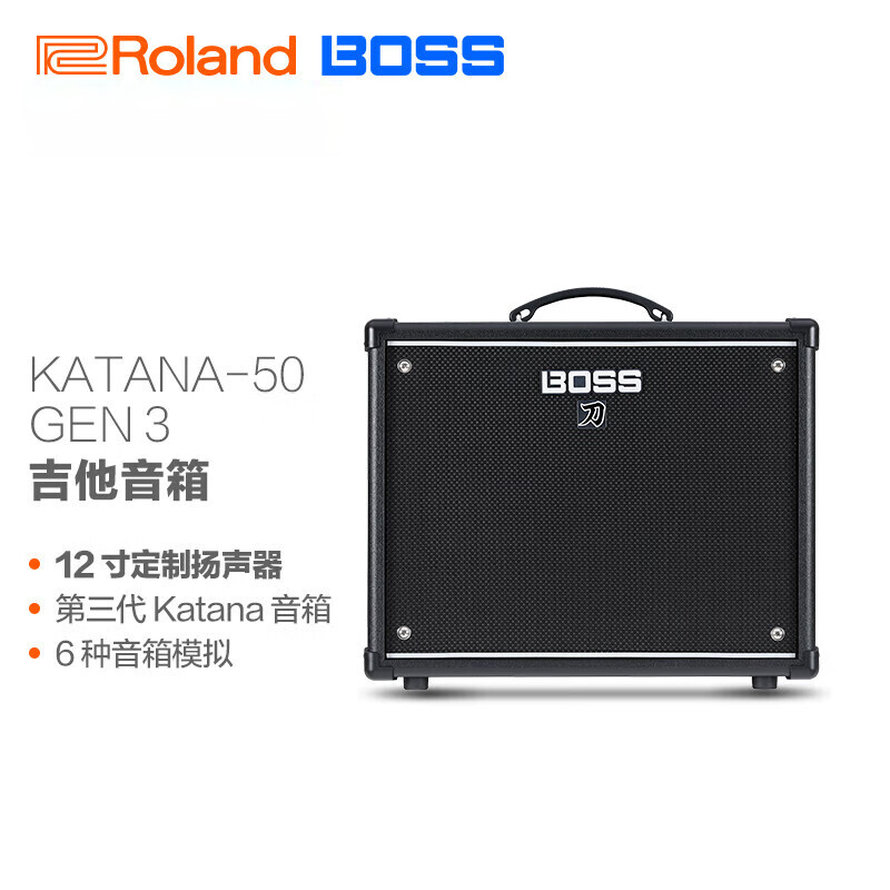 罗兰BOSS音箱KATANA50三代MINI /100/KTN-AIR EX刀蓝牙电吉他音箱