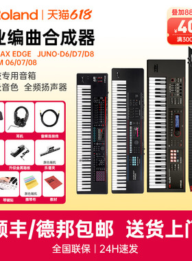 Roland罗兰XPS30电子合成器JUNO-D6/7/8编曲键盘FANTOM06/07/08