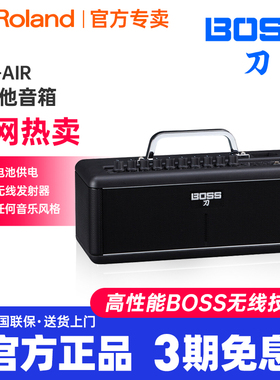 Roland罗兰音箱 KTN-AIR无线电吉他BOSS KATANA蓝牙便携数字音响