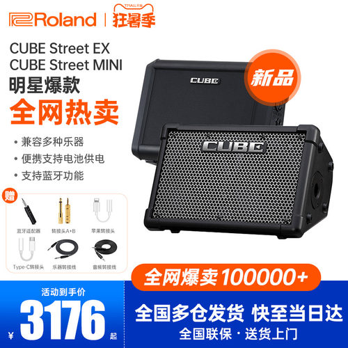 罗兰ex音箱乐器吉他弹唱直播音箱