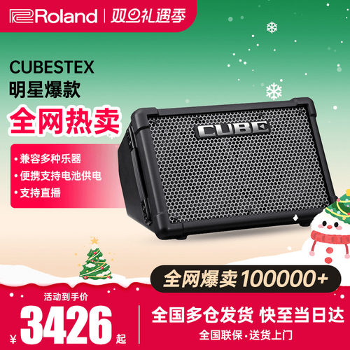 罗兰ex音箱乐器吉他弹唱直播音箱