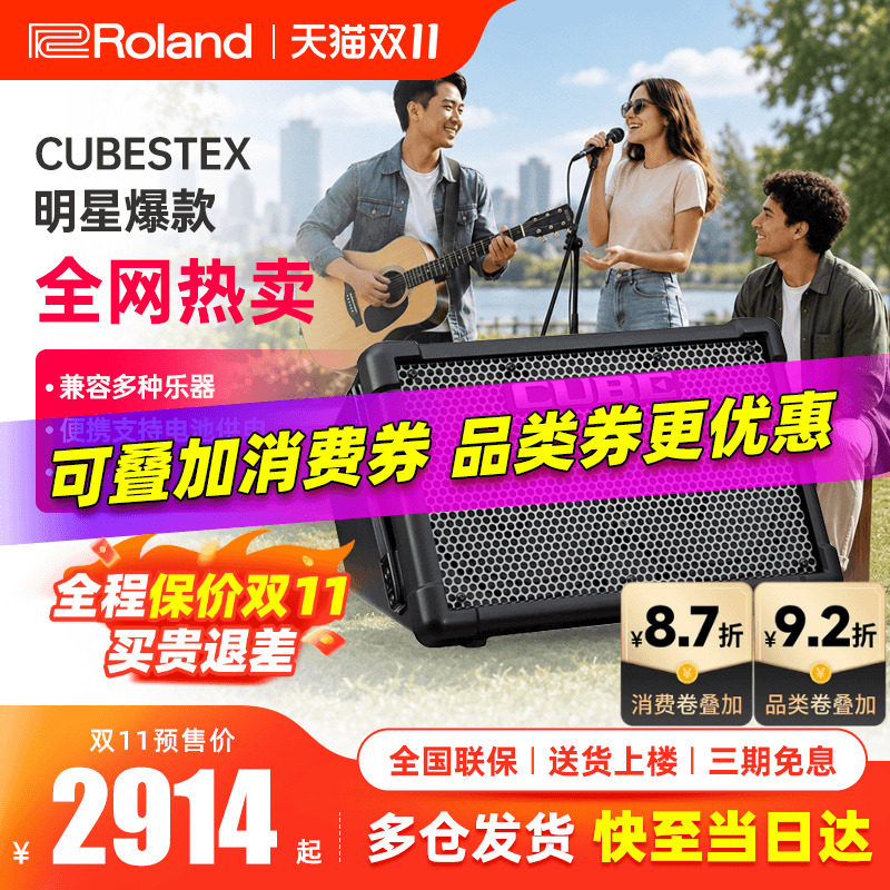 Roland罗兰ex音箱CUBE户外舞台路演卖唱乐器吉他弹唱K歌直播音响