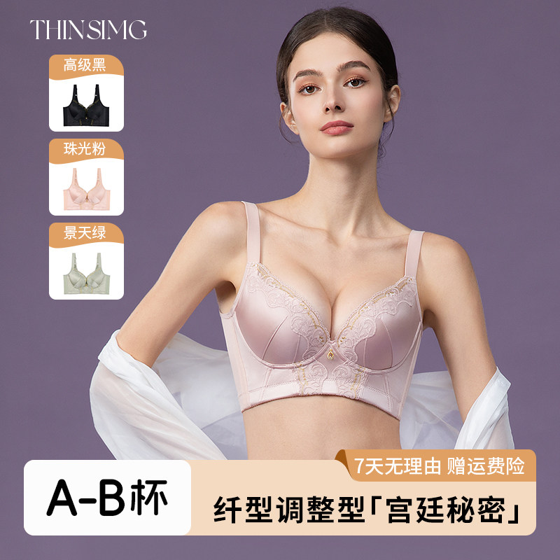 内衣女小胸显大聚拢加厚上托矫正