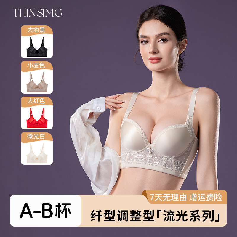 纤型内衣女士聚拢小胸显大调节型2025新款爆款防下垂收副乳文胸罩,女士内衣/男士内衣/家居服,文胸,淘宝优惠券,粉丝福利购,淘宝优惠卷