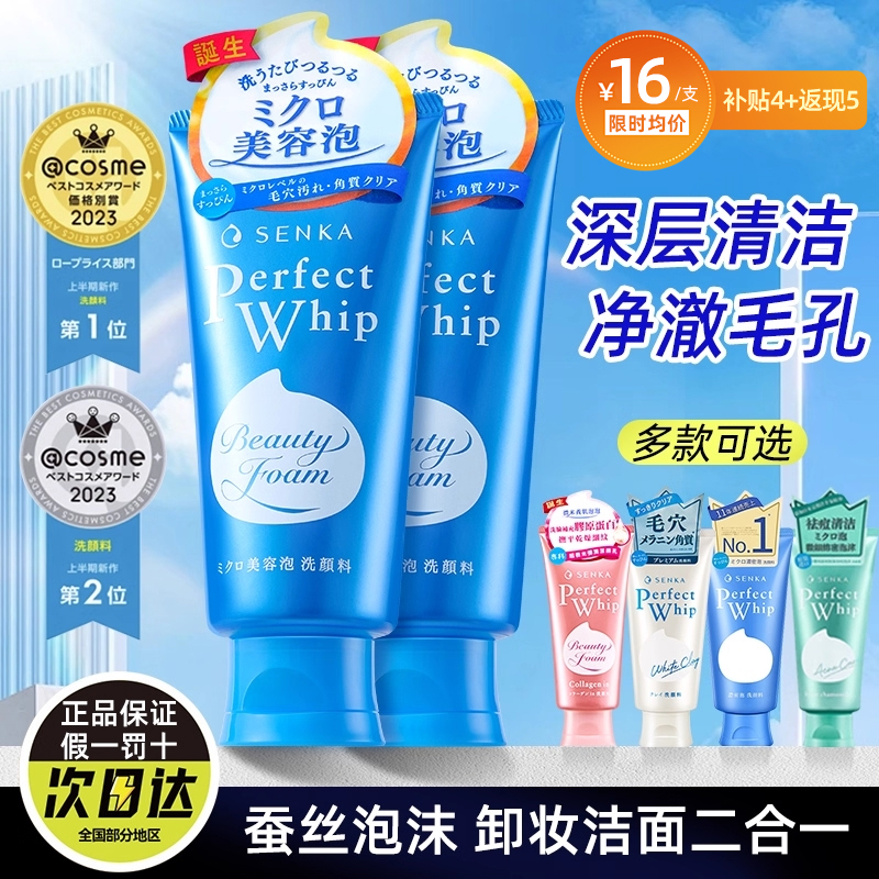 假一罚十【官旗正品】资生堂珊珂