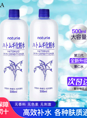 Opera娥佩兰薏仁水爽肤水化妆水保湿水柔肤水女滋润日本进口2瓶装