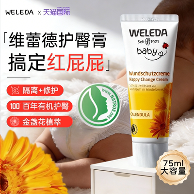 【官旗同款】德国品质金盏花护臀