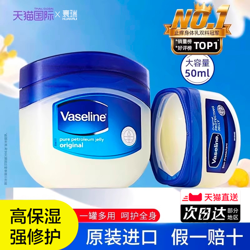 进口凡士林晶冻润唇膏补水保湿