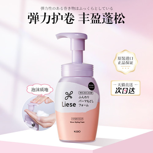 【官旗正品】花王弹力素