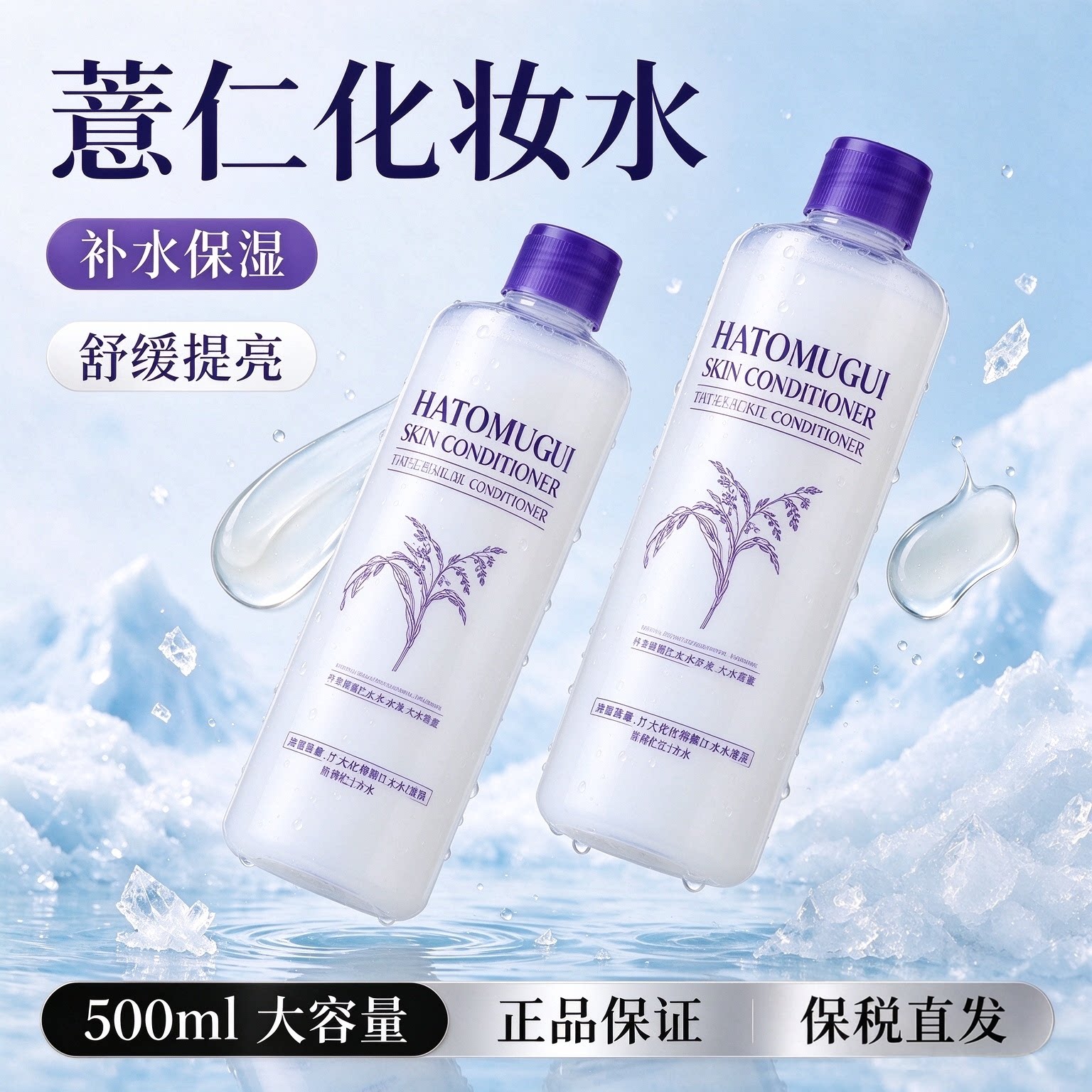 娥佩兰薏仁水爽肤水补水保湿舒缓图片