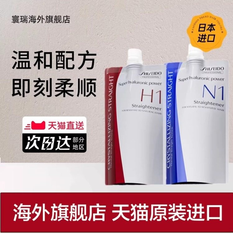 资生堂直发膏女软化剂蛋白矫正头发柔顺剂免拉直改善毛躁家用正品,美发护发/假发,其它染发烫发产品,淘宝优惠券,粉丝福利购,淘宝优惠卷