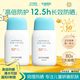 韩国宫中秘策儿童防晒乳液青年高倍物理婴儿宝宝专用