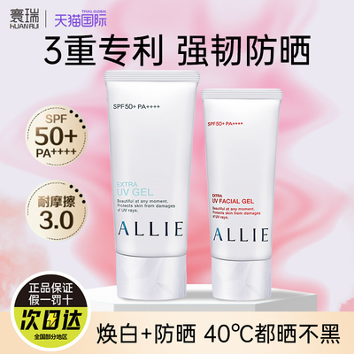 防晒霜嘉娜宝防晒SPF50+/PA++++