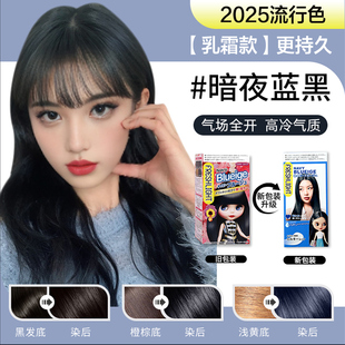 [官方正品]施华蔻染发剂膏暗夜蓝黑显白天然纯植物染璀璨灰棕流行