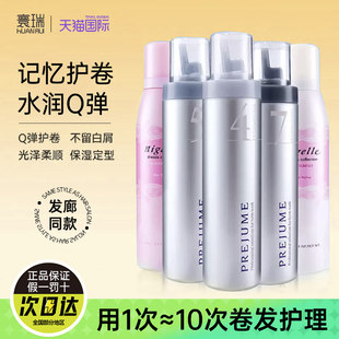 日本玫丽盼泡沫发蜡卷发弹力素保湿蓬松定型发胶法式泡泡摩丝发蜡