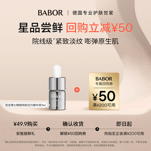 ECM肌底修护精华中样7ML