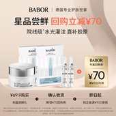 2保湿 紧致 水源安瓶超次抛2ml 胶原小美盒 芭宝胶原面霜15ml