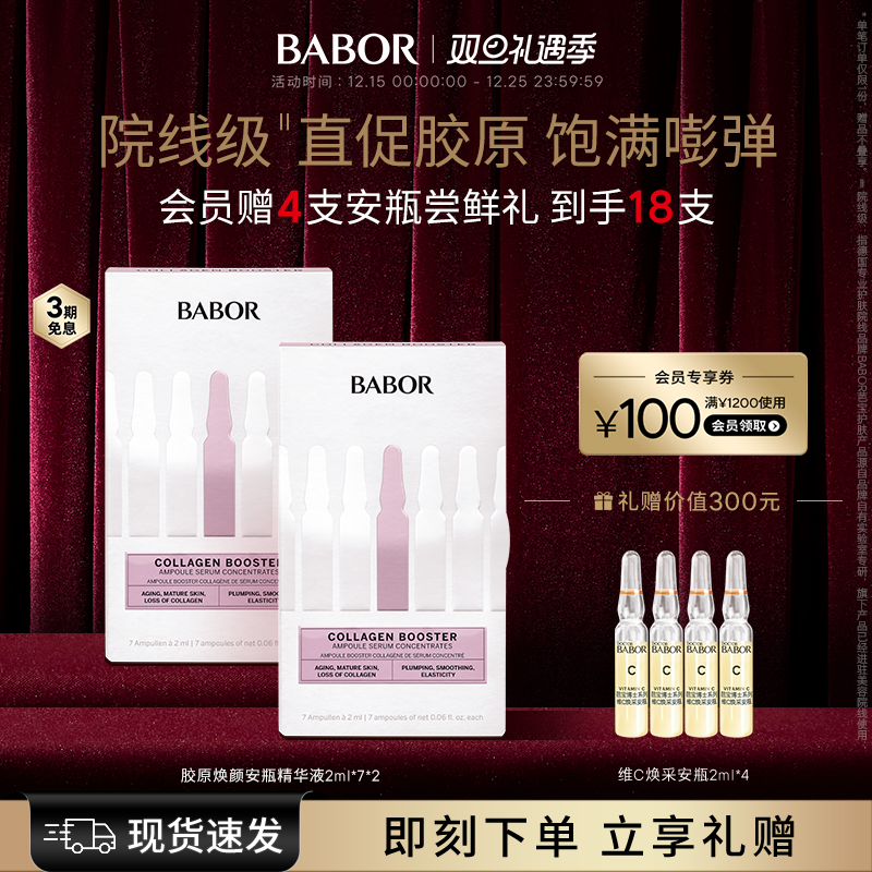 芭宝精华敏感肌除外抗老